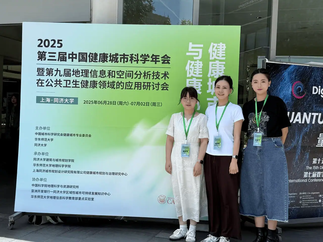 快讯 | HEOA团队成员参加健康地理前沿学术研讨会