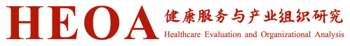 健康服务与产业组织研究